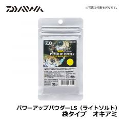 ダイワ（Daiwa）　パワーアップパウダーLS（ライトソルト） ボトルタイプ　30g　オキアミ　集魚剤 アミノ酸 ワーム用パウダー