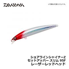ダイワ（Daiwa）　ショアラインシャイナーZ セットアッパー スリム　95F　エメラルドイワシ　シーバス フローティングミノー 小沼正弥