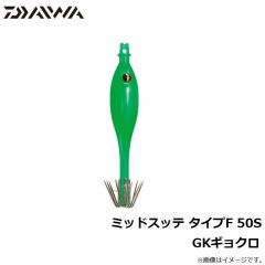 ダイワ　ミッドスッテ タイプF 50S Gグリーン