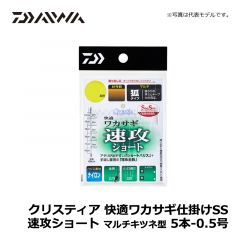 ダイワ（Daiwa）　クリスティア 快適ワカサギ仕掛けSS 速攻 ショート　マルチキツネ型　5本-0.5号　ワカサギ釣り ワカサギ仕掛け