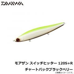 モアザン スイッチヒッター 120S+R キビナゴ
