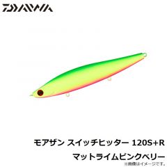 モアザン スイッチヒッター 120S+R キビナゴ
