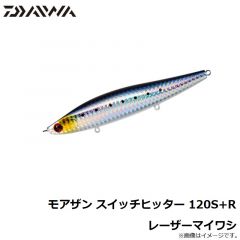 モアザン スイッチヒッター 120S+R キビナゴ
