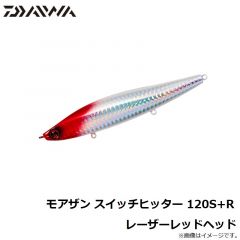 モアザン スイッチヒッター 120S+R キビナゴ
