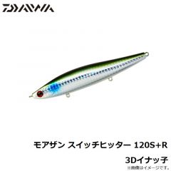 モアザン スイッチヒッター 120S+R キビナゴ
