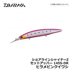 ダイワ（Daiwa）　ショアラインシャイナーZ セットアッパー　145S-DR　ヒラメピンクイワシ　シーバス スローシンキングミノー 小沼正弥