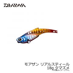 モアザン リアルスティール 26g 夕マズメ
