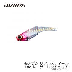 モアザン リアルスティール 18g レーザーレッドヘッド