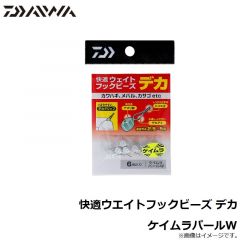 ダイワ　快適ウエイトフックビーズ デカ ケイムラパールホワイト