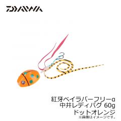 ダイワ（Daiwa）　紅牙ベイラバーフリーα 中井レディバグ 45g　ドットレッド