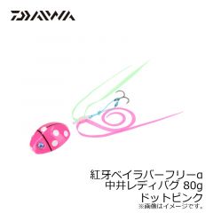 ダイワ（Daiwa）　紅牙ベイラバーフリーα 中井レディバグ 80g　ドットピンク