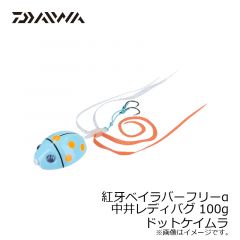 ダイワ（Daiwa）　紅牙ベイラバーフリーα 中井レディバグ 60g　ドットピンク