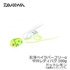 ダイワ（Daiwa）　紅牙ベイラバーフリーα 中井レディバグ 60g　ドットピンク