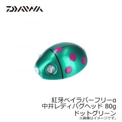 ダイワ（Daiwa）　紅牙ベイラバーフリーα 中井レディバグ ヘッド 45g　ドットレッド