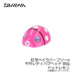 ダイワ（Daiwa）　紅牙ベイラバーフリーα 中井レディバグ ヘッド 45g　ドットレッド