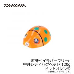 ダイワ（Daiwa）　紅牙ベイラバーフリーα 中井レディバグ ヘッド 45g　ドットレッド