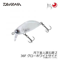 月下美人源五郎Z 36F クリアグリッター
