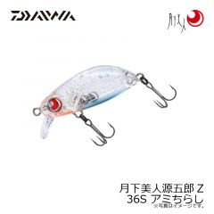 月下美人源五郎Z 36F 抱卵エビ
