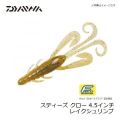 ダイワ　スティーズ クロー 4.5インチ シナモングリーンフレーク