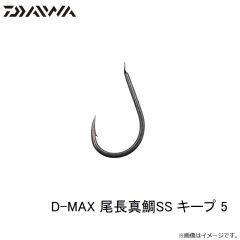ダイワ　D-MAX 尾長真鯛SS キープ 5