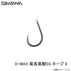 ダイワ　D-MAX 尾長真鯛SS キープ 8
