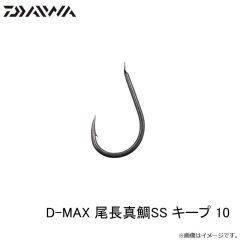 ダイワ　D-MAX 尾長真鯛SS キープ 10