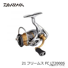 ダイワ　21フリームス FC LT2000S　2021年4月発売予定