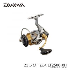 ダイワ　21フリームス LT2500-XH　2021年4月発売予定