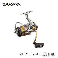 ダイワ　21フリームス LT3000-XH　2021年4月発売予定