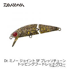 Dr.ミノー ジョイント 5F プレッソチューン　トッピングフード
