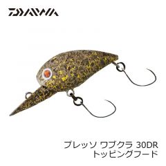 ダイワ　プレッソ ワブクラ 30DR トッピングフード