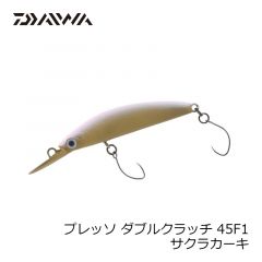 ダイワ　プレッソ ダブルクラッチ 45F1　サクラカーキ