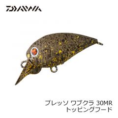 ダイワ　プレッソ ワブクラ 30MR トッピングフード