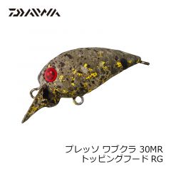 ダイワ　プレッソ ワブクラ 30MR トッピングフードRG