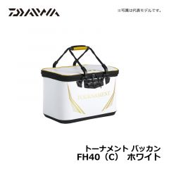ダイワ（Daiwa）　トーナメント バッカン　FH40（C）　ホワイト　バッカン