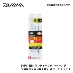 ダイワ（Daiwa）　D-MAX 鮎 SS ワンデイパック マーキング フロロハリス 3本イカリ　スピード 6.5号　鮎釣り 錨