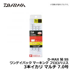 ダイワ（Daiwa）　D-MAX 鮎 SS ワンデイパック マーキング フロロハリス 3本イカリ　マルチ 7.0号