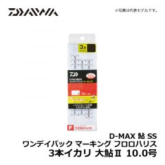 ダイワ（Daiwa）　D-MAX 鮎 SS ワンデイパック マーキング フロロハリス 3本イカリ　速攻S 6.0号
