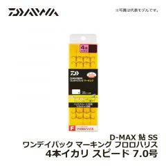 ダイワ（Daiwa）　D-MAX 鮎 SS ワンデイパック マーキング フロロハリス 3本イカリ　スピード 7.0号