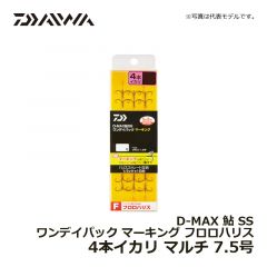 ダイワ（Daiwa）　D-MAX 鮎 SS ワンデイパック マーキング フロロハリス 3本イカリ　マルチ 7.5号