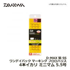 ダイワ（Daiwa）　D-MAX 鮎 SS ワンデイパック マーキング フロロハリス 3本イカリ　ミニマム 5.5号