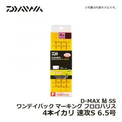 ダイワ（Daiwa）　D-MAX 鮎 SS ワンデイパック マーキング フロロハリス 3本イカリ　速攻S 6.5号