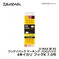 ダイワ（Daiwa）　D-MAX 鮎 SS ワンデイパック マーキング フロロハリス 3本イカリ　フックK 7.0号
