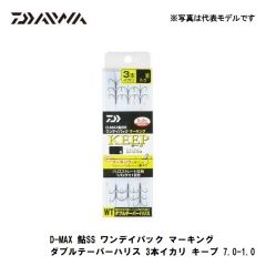 ダイワ（Daiwa）　D-MAX 鮎 SS ワンデイパック マーキング ダブルテーパーハリス 3本イカリ　キープ 7.0号　鮎釣り 錨