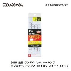 ダイワ（Daiwa）　D-MAX 鮎 SS ワンデイパック マーキング ダブルテーパーハリス 3本イカリ　スピード 6.5号　鮎釣り 錨