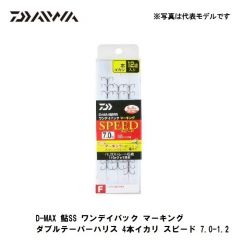 ダイワ（Daiwa）　D-MAX 鮎 SS ワンデイパック マーキング ダブルテーパーハリス 3本イカリ　スピード 7.0号　鮎釣り 錨