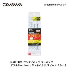 ダイワ（Daiwa）　D-MAX 鮎 SS ワンデイパック マーキング ダブルテーパーハリス 3本イカリ　スピード 7.5号　鮎釣り 錨