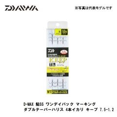 ダイワ（Daiwa）　D-MAX 鮎 SS ワンデイパック マーキング ダブルテーパーハリス 3本イカリ　キープ 7.5号　鮎釣り 錨