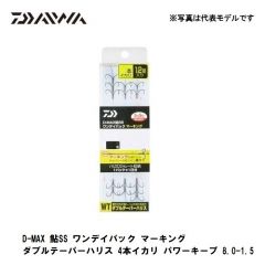 ダイワ（Daiwa）　D-MAX 鮎 SS ワンデイパック マーキング ダブルテーパーハリス 3本イカリ　パワーキープ 8.0号　鮎釣り 錨