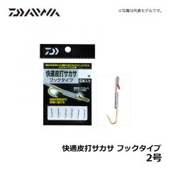 ダイワ（Daiwa）　快適皮打サカサ フックタイプ　2号　鮎釣り サカサ鈎